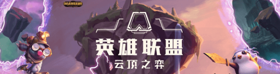 LOL云顶之弈欧皇是什么？欧皇含义介绍
