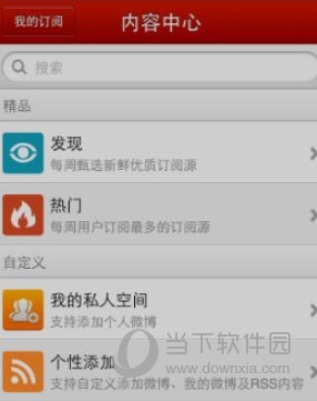 网易云阅读怎样添加订阅?订阅操作步骤一览 网易云阅读怎样添加订阅?订阅操作步骤一览