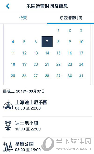 迪士尼度假区APP怎样定制游玩计划?规划行程步骤图文一览 迪士尼度假区APP怎样定制游玩计划?规划行程步骤图文一览