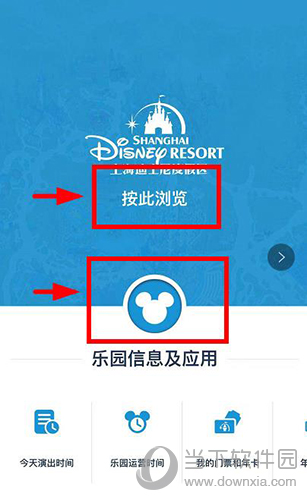 迪士尼度假区APP怎样定制游玩计划?规划行程步骤图文一览 迪士尼度假区APP怎样定制游玩计划?规划行程步骤图文一览