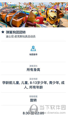 迪士尼度假区APP怎样定制游玩计划?规划行程步骤图文一览 迪士尼度假区APP怎样定制游玩计划?规划行程步骤图文一览