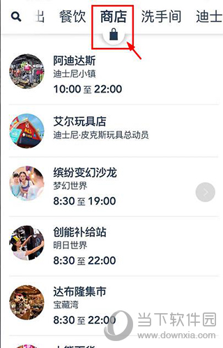 迪士尼度假区APP怎样定制游玩计划?规划行程步骤图文一览 迪士尼度假区APP怎样定制游玩计划?规划行程步骤图文一览