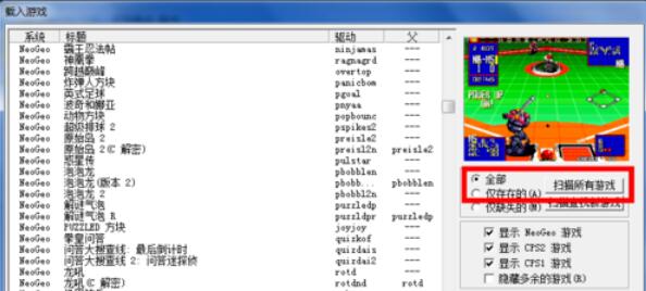 kawaks游戏模拟器怎样载入游戏?载入游戏操作步骤一览 kawaks游戏模拟器怎样载入游戏?载入游戏操作步骤一览