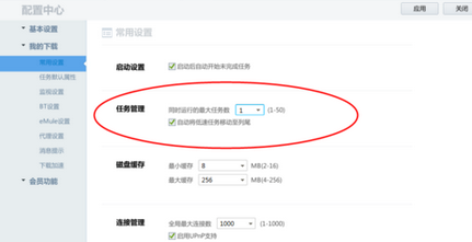 迅雷7中怎么使用启动自动下载?设置启动自动下载流程一览 迅雷7中怎么使用启动自动下载?设置启动自动下载流程一览