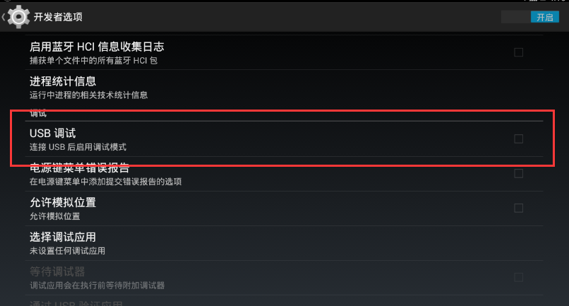 奇兔线刷大师连接手机怎么操作？连接手机流程一览