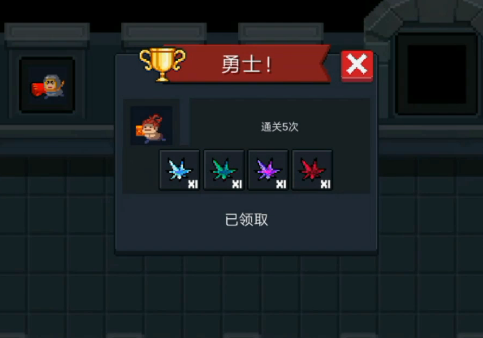 元气骑士地窖成就隐藏奖励怎么获得?地窖成就奖励领取方式一览 元气骑士地窖成就隐藏奖励怎么获得?地窖成就奖励领取方式一览