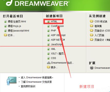 dreamweaver cs6怎么打开代码提示功能？开启代码提示功能流程一览