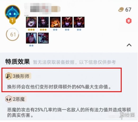云顶之弈换形师阵容如何运营？换形师阵容运营方法介绍
