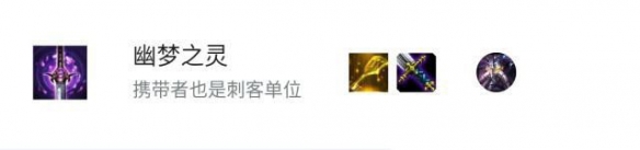 云顶之弈凯南刺客玩法怎么玩？凯南刺客玩法介绍