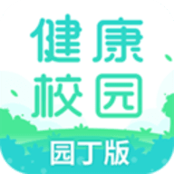 健康校园app