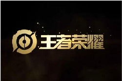 王者荣耀8月6:8月6日在久胜战神挑战赛中久诚将迎战几位挑战者呢?