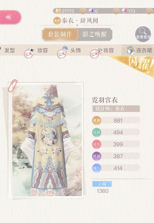 闪耀暖暖设计工坊需要设计吗?工坊套装制作教程一览 闪耀暖暖设计工坊需要设计吗?工坊套装制作教程一览