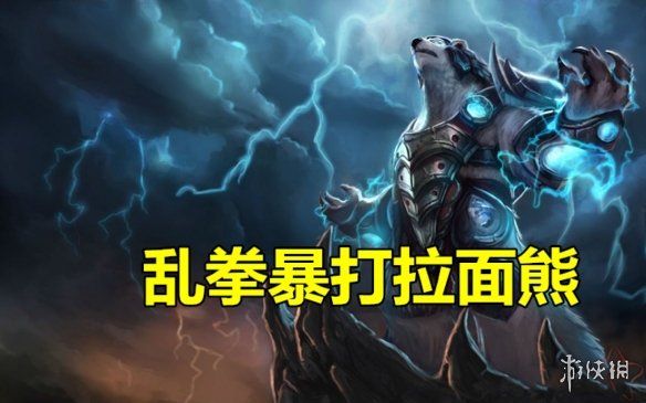 云顶之弈杂技流阵容如何运营？杂技流阵容运营及搭配介绍