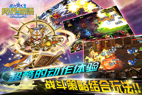 时界物语版 时界物语版