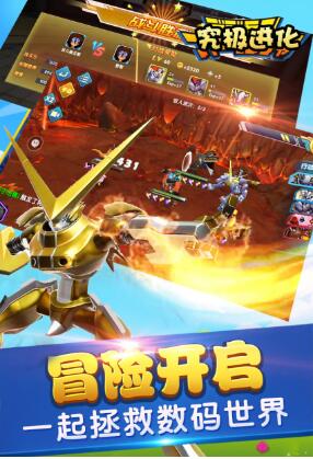 究极进化手游官方正式版 究极进化手游官方正式版