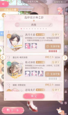 闪耀暖暖不落的帷幕有哪些玩法?进阶玩法心得分享 闪耀暖暖不落的帷幕有哪些玩法?进阶玩法心得分享