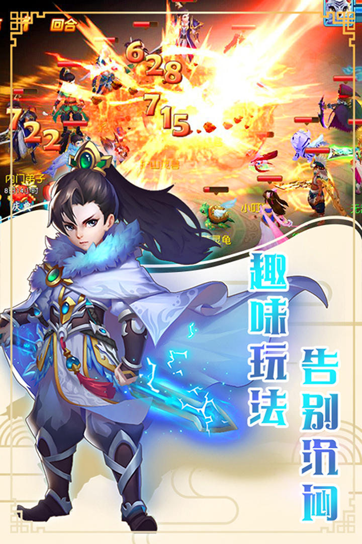 玄笔录前传九游版 玄笔录前传九游版