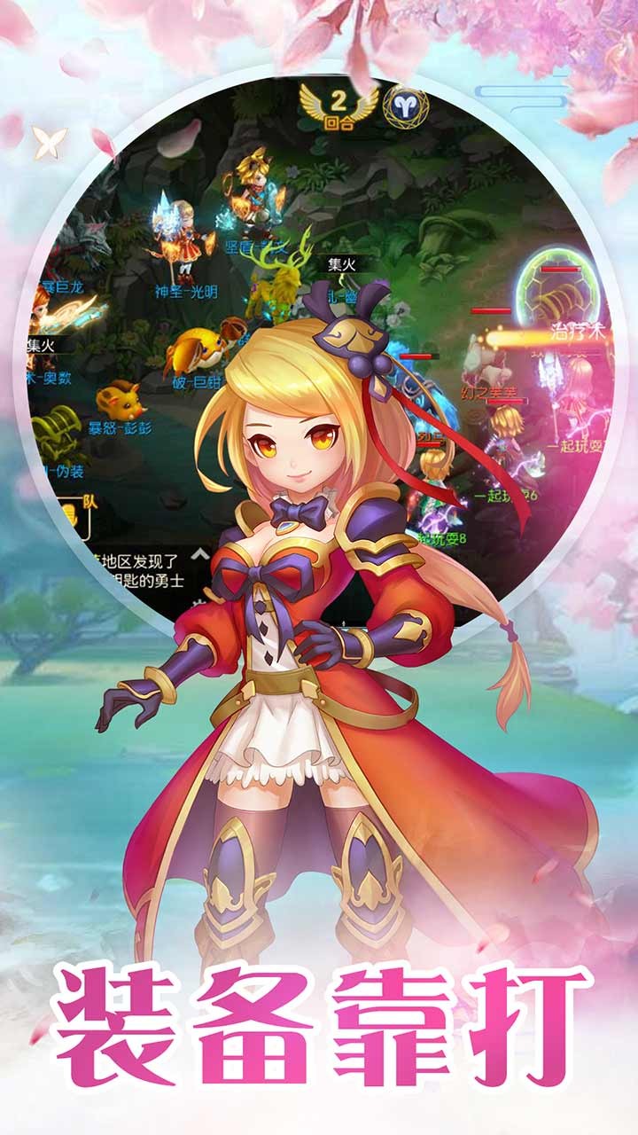 精灵战纪OL手游果盘版 精灵战纪OL手游果盘版