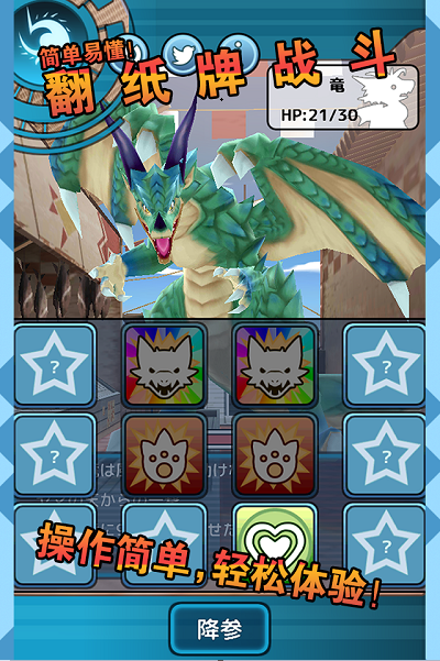 小龙的风诗安卓版 小龙的风诗安卓版