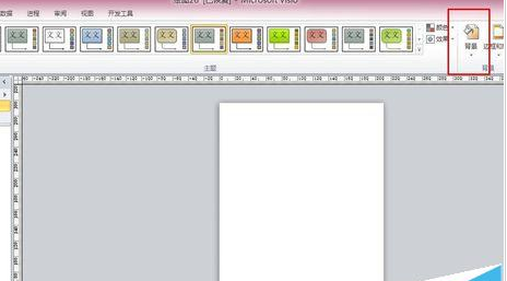 Microsoft Office Visio背景图案颜色如何调整？背景图案颜色调整方法介绍