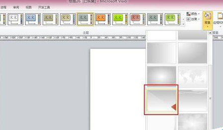 Microsoft Office Visio背景图案颜色如何调整？背景图案颜色调整方法介绍