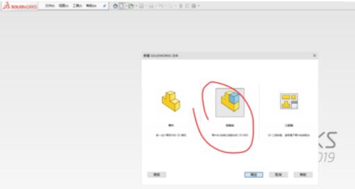 solidworks2019装配环境如何设置?装配环境设置流程图文介绍 solidworks2019装配环境如何设置?装配环境设置流程图文介绍