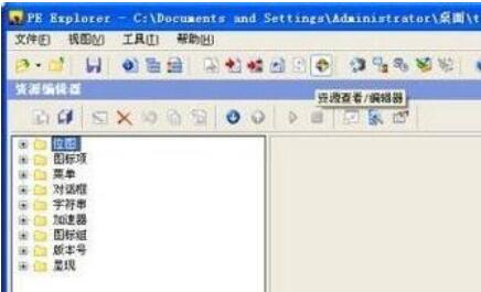 PE Explorer个性化XP任务管理器如何设置?个性化XP任务管理器设置流程介绍 PE Explorer个性化XP任务管理器如何设置?个性化XP任务管理器设置流程介绍