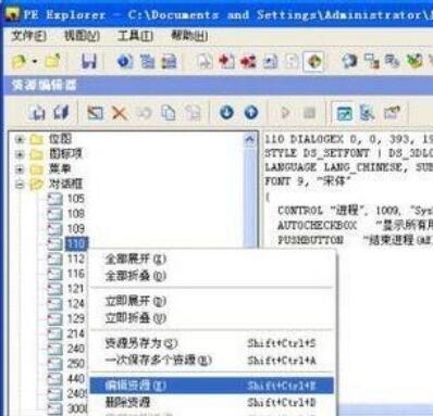 PE Explorer个性化XP任务管理器如何设置?个性化XP任务管理器设置流程介绍 PE Explorer个性化XP任务管理器如何设置?个性化XP任务管理器设置流程介绍