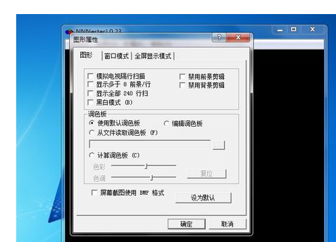 FC模拟器无法全屏是怎么回事?FC模拟器无法全屏原因及解决方法介绍 FC模拟器无法全屏是怎么回事?FC模拟器无法全屏原因及解决方法介绍