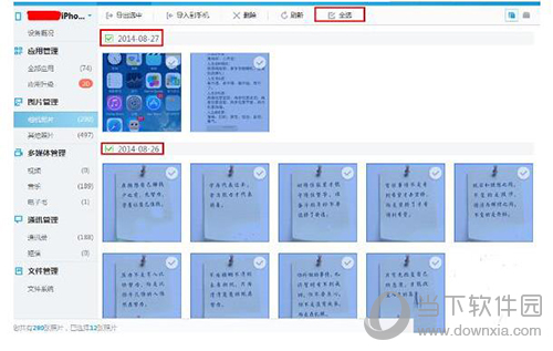 XY苹果助手如何备份图片?备份手机图片流程一览 XY苹果助手如何备份图片?备份手机图片流程一览
