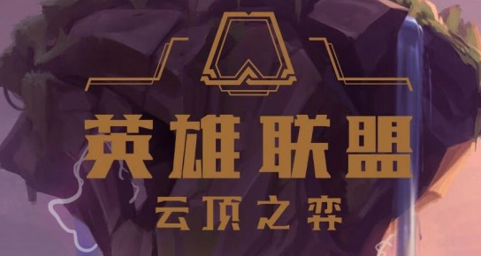 云顶之弈同一件装备叠加有效果吗？装备叠加效果攻略