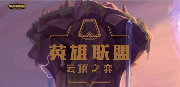 云顶之弈9.16版本有哪些更新？9.16更新内容一览