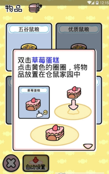 仓鼠家园最新版