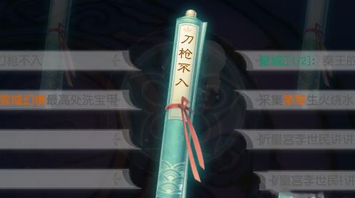 花与剑刀枪不入奇遇任务怎么做?刀枪不入奇遇完成方法介绍 花与剑刀枪不入奇遇任务怎么做?刀枪不入奇遇完成方法介绍