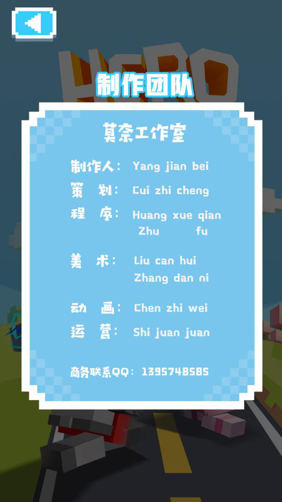 英雄过马路版下载 英雄过马路版下载