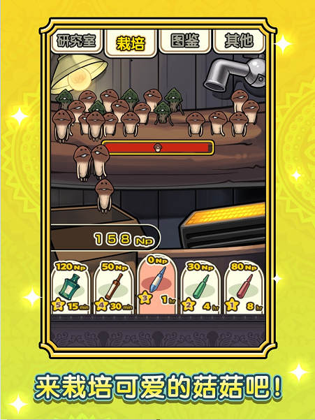 蘑菇花园安卓版 蘑菇花园安卓版