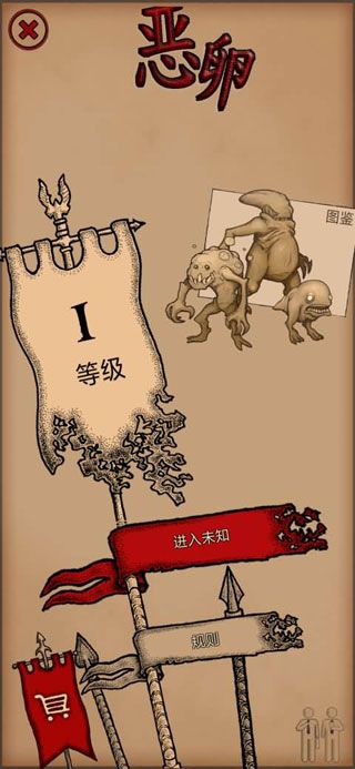 恶卵手游版 恶卵手游版