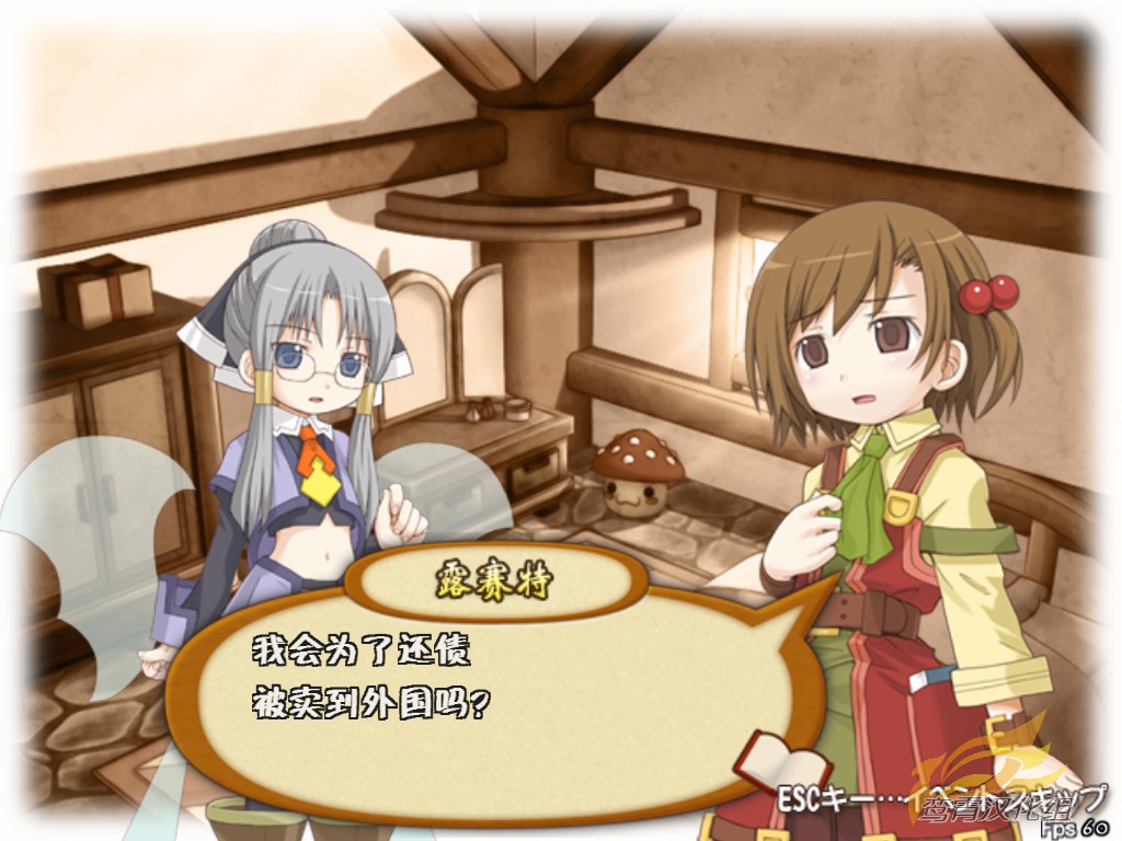 露塞提娅:道具屋经营妙方