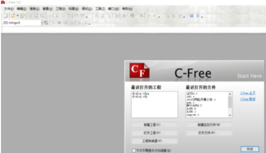C-Free怎么新建文件？创建文件教程分享