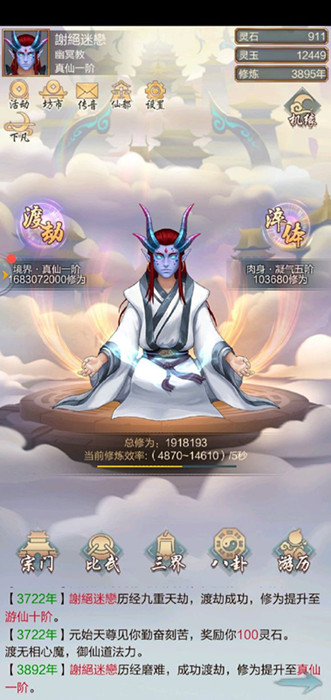 玄元剑仙黄龙浩气飞升如何操作?黄龙浩气飞升操作介绍 玄元剑仙黄龙浩气飞升如何操作?黄龙浩气飞升操作介绍