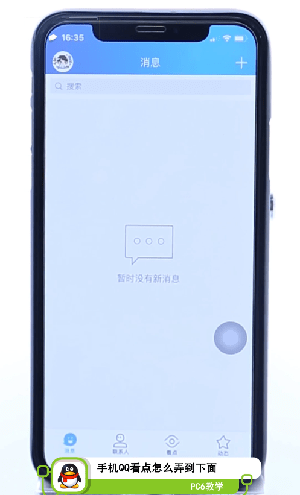 QQ2019手机版 QQ2019手机版