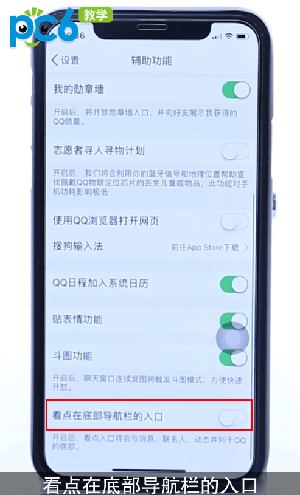 QQ2019手机版