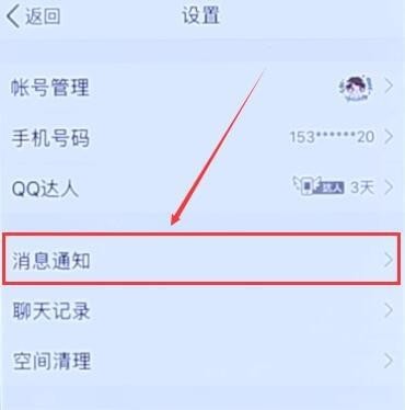 QQ2019手机版 QQ2019手机版