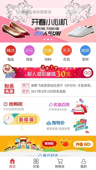和系app 和系app