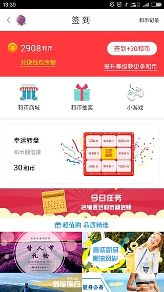 和系app 和系app