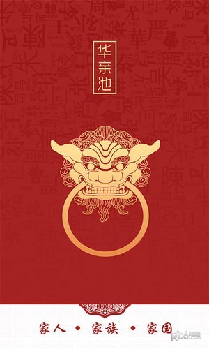 华亲池软件 华亲池软件