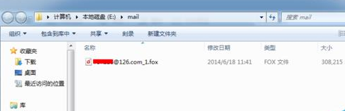 Foxmail邮件如何进行备份？邮件备份方法介绍