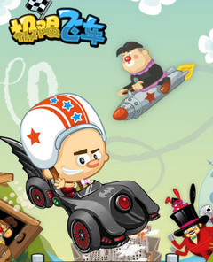 极限飞车腾讯版 极限飞车腾讯版