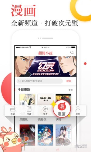 翻阅小说探索版 翻阅小说探索版