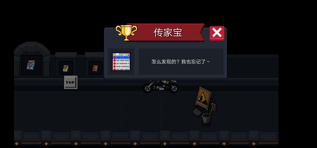 元气骑士传家宝成就解锁条件是什么?传家宝成就解锁条件介绍 元气骑士传家宝成就解锁条件是什么?传家宝成就解锁条件介绍